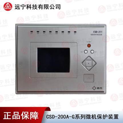 CSD-212A-G线路距离保护测控装置继保
