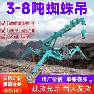 蜘蛛吊自行走小型起重机 折叠伸缩液臂压遥控悬臂可移动吊车履带式