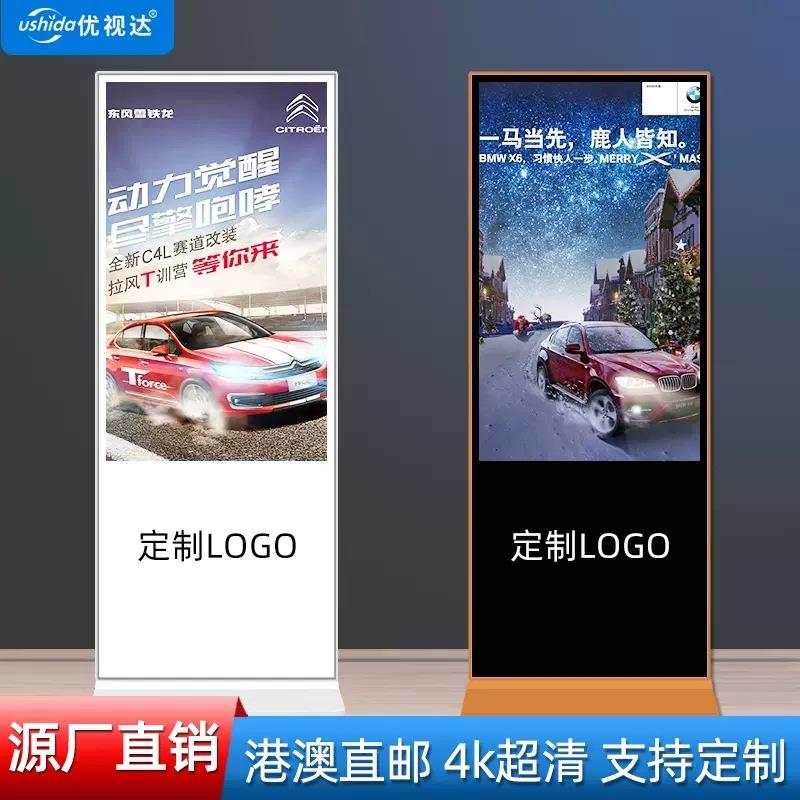 立式广告机高清商场落地户外显示屏安卓智能网络查询触摸一体机