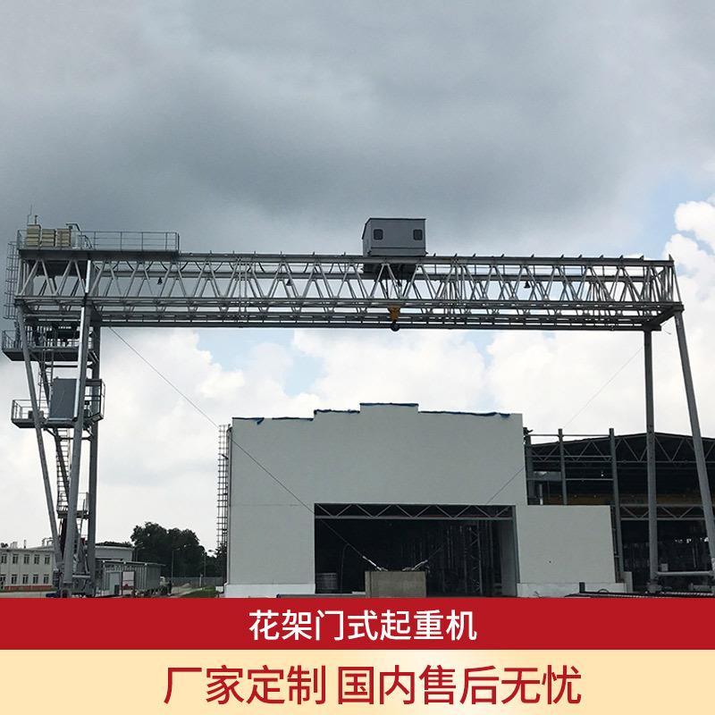 花架门式起重机提梁机架桥自平衡吊港口货运码头吊铁路建设提梁机