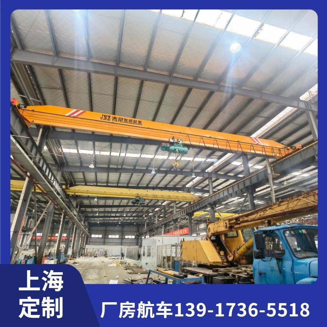 上海厂房10吨行吊LDA型10t电动单梁航车欧式双梁起重机上门安装