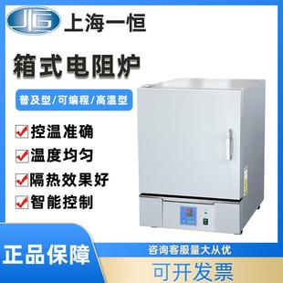 上海SX2 电阻炉马弗炉实验室退火炉高温马弗炉 10N箱式