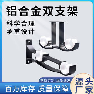 中商 窗帘杆支架安装码罗马杆双支架侧装顶装配件窗帘杆支架B用