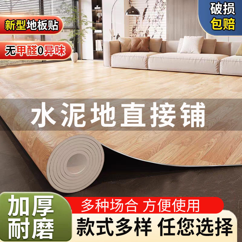 地毯卧室大面积全铺家用防水垫子水泥地面地板革铺垫房间防潮地垫