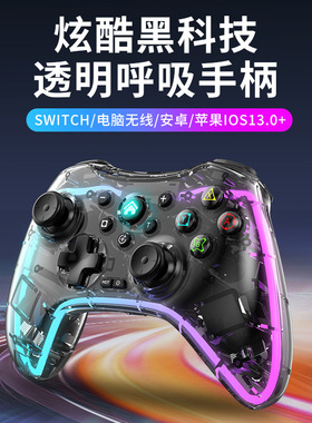 S03蓝牙无线2.4G游戏手柄PC电脑版安卓IOS手机Switch电视ps4steam