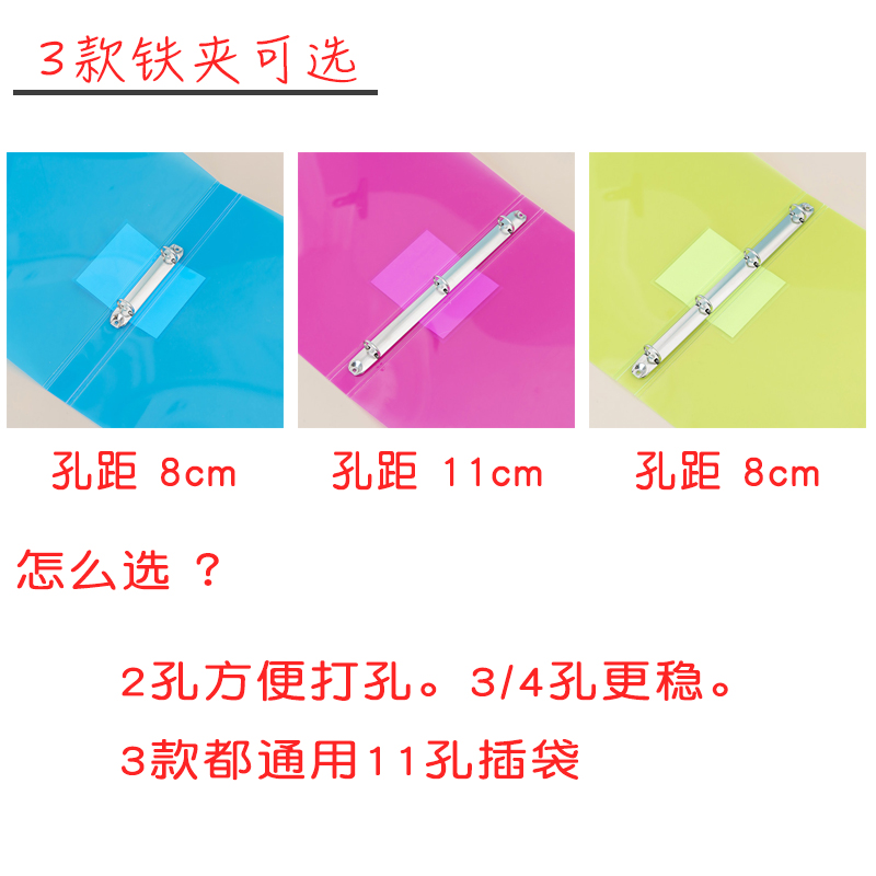 2.5厘米背宽A4-2孔文件夹轻薄透明插页高清插袋3孔4孔双孔夹带纸