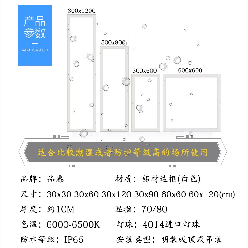 300x1200led洁净平板灯30x60x90净化灯医院无尘车间吸顶防水灯