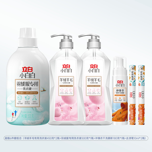 超值套装羽绒服洗衣液羊绒羊毛洗衣液小白鞋喷喷净去渍笔