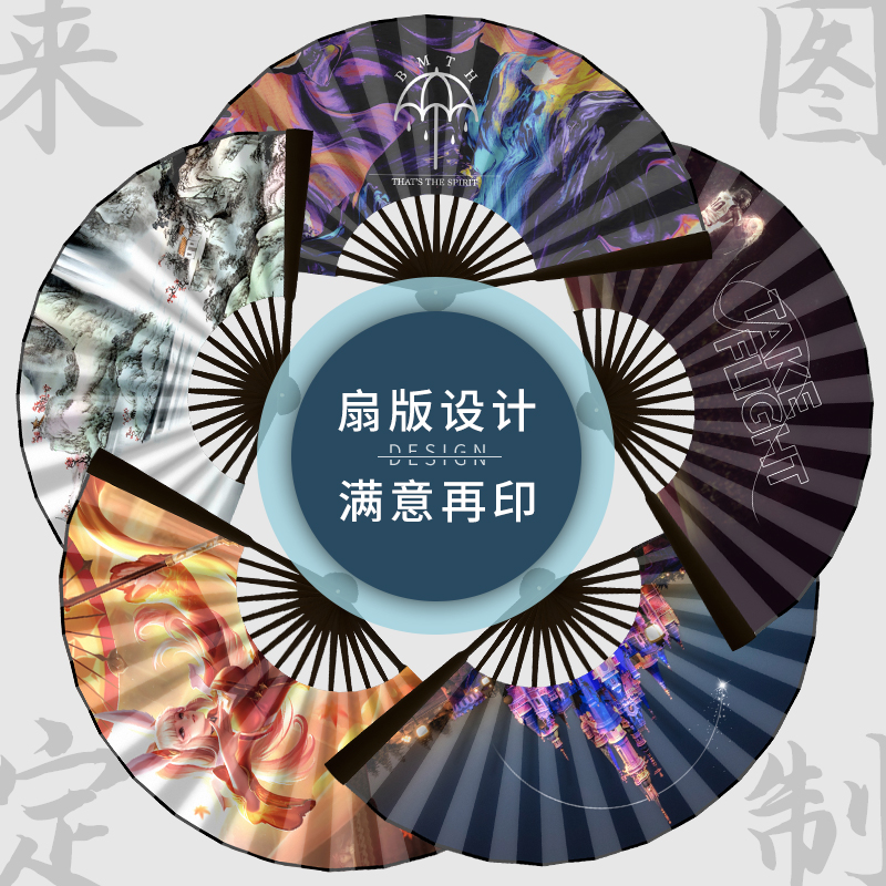 广告扇来图定制宣纸绢布折扇订做图片logo照片打印定做印字扇子