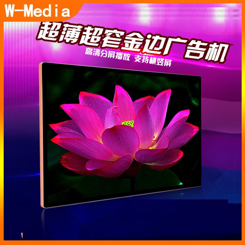 43寸壁挂广告机高清安卓网络液晶触摸显示屏超薄超窄金边广告机