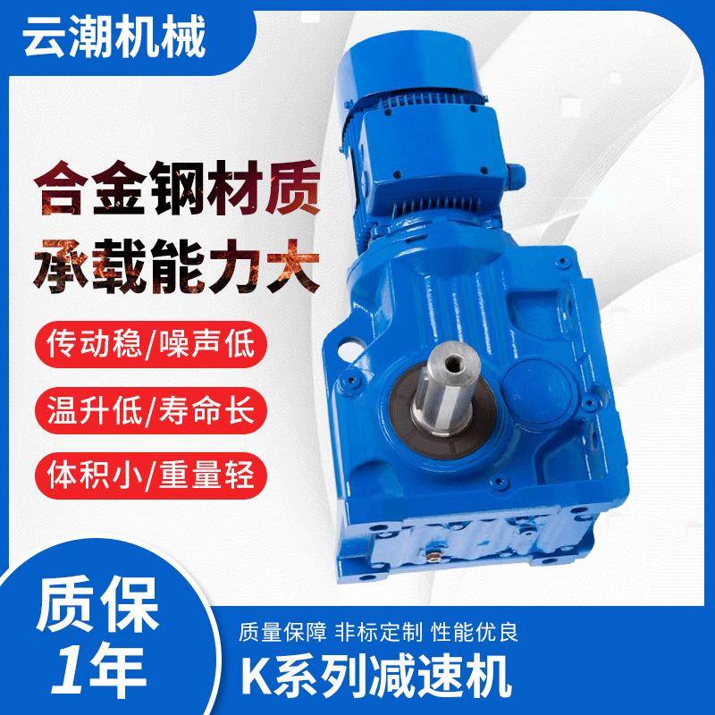 R/S/F/K系列齿轮减速机卧式蜗轮蜗杆减速器直角硬齿面齿轮箱传动