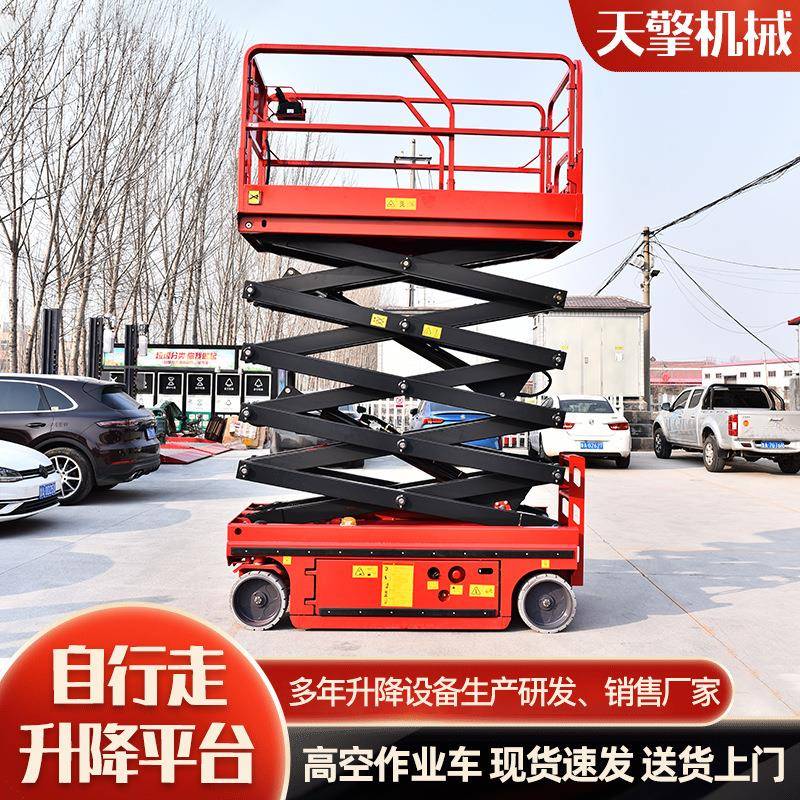 8-14米全自行走升降机剪叉式电动升降平台高空作业车自行走升降机