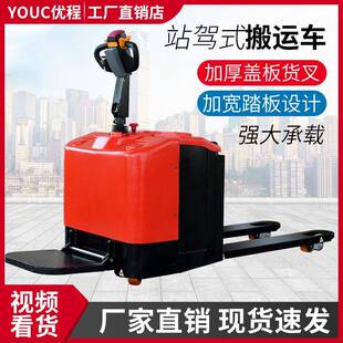 载重2.5吨全电动液压搬运车吨电动托盘搬运车站驾电动地牛铲车