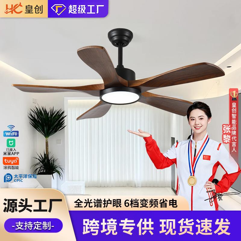复古实木吊扇灯客厅大厅主灯智能变频电扇灯卧室高级感静音风扇灯
