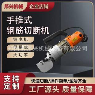 直螺纹钢圆钢剪断机电动液压式 手提便携式 小型全自动钢筋剪断机