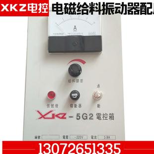 XZ5G2電磁給料機(jī)控制箱電控箱速度可調(diào)節(jié)給料機(jī)控制器