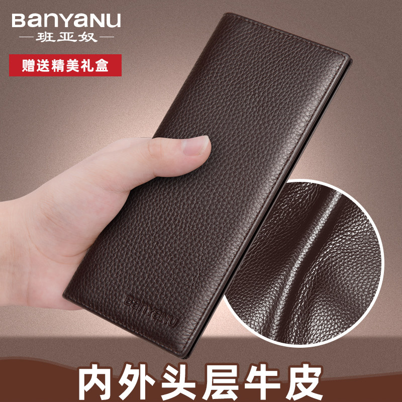 正品里外头层牛皮钱包男士内有拉链长款超薄钱夹青年商务皮夹送礼