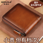 2025新款 正品 拉链钱包男士 真皮钱夹零钱卡包一体皮夹潮流短夹女士