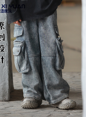 浛席沅工装风复古扎染多口袋灰色卫裤男女中大童宽松街头阔腿长裤