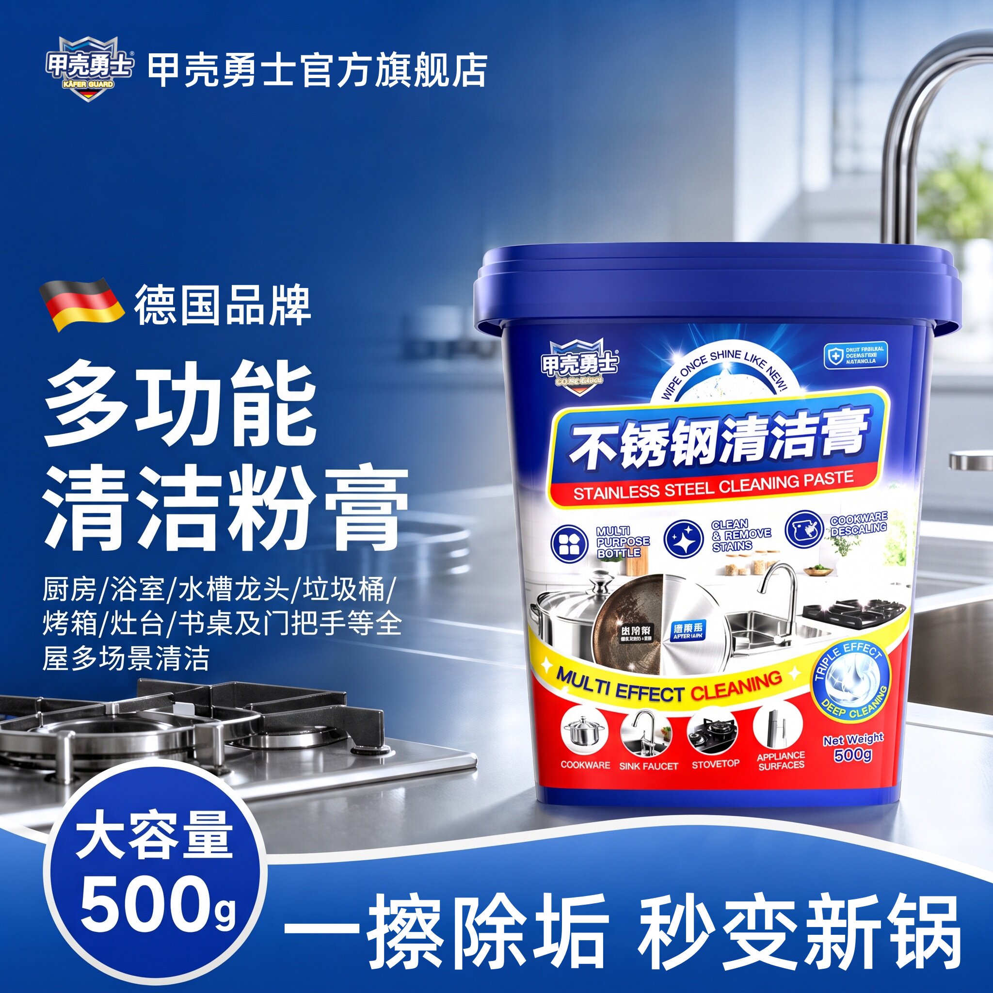 不锈钢清洁膏水槽专用翻新清洁剂