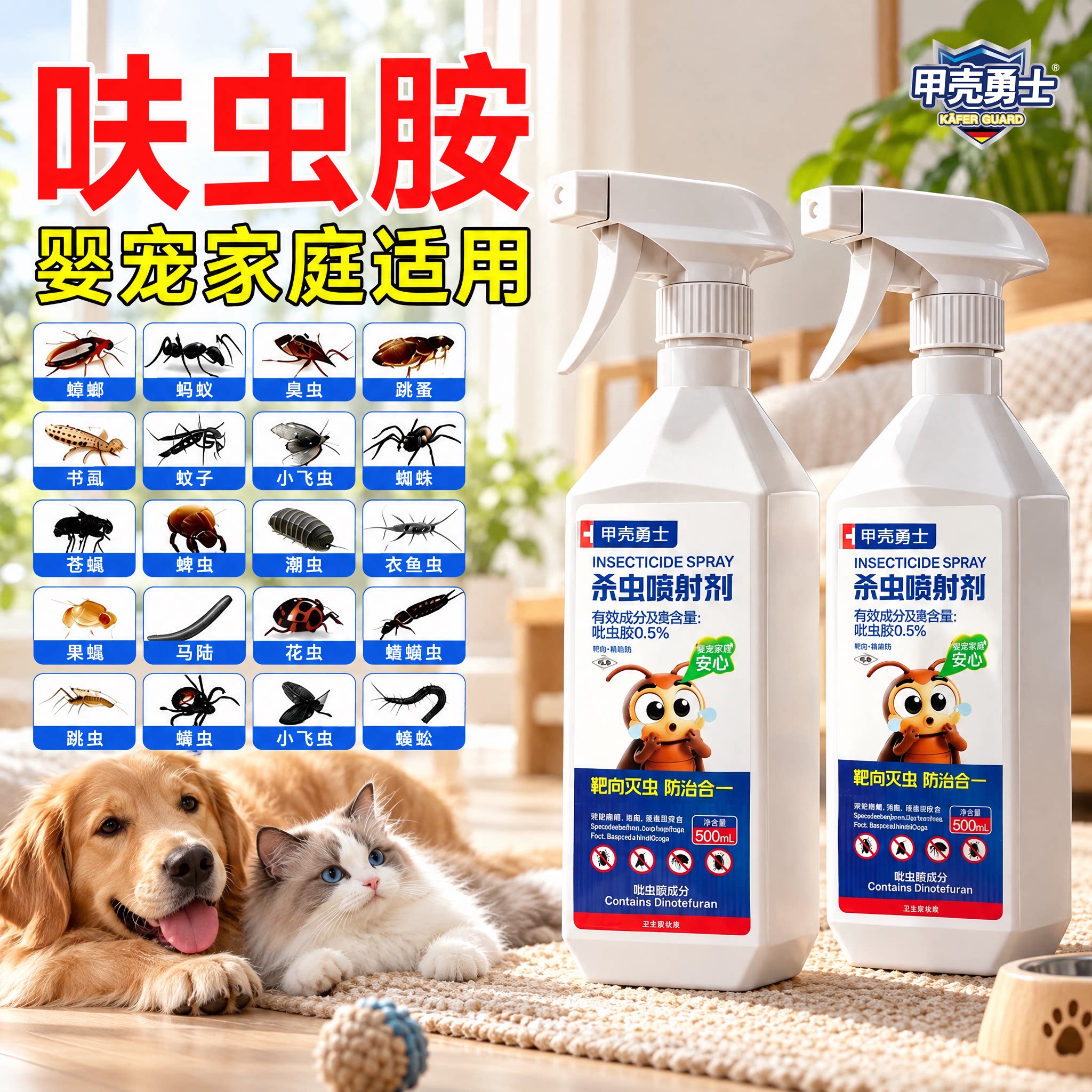 【虫卵双杀】呋虫胺杀虫剂