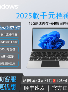 【2025新款】padows中柏EZbook S7 XT笔记本电脑女生款超薄商务办公上网游戏本高配轻薄便携大学生手提14英寸