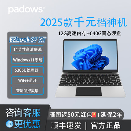 【2025新款】padows中柏EZbook S7 XT笔记本电脑女生款超薄商务办公上网游戏本高配轻薄便携大学生手提14英寸