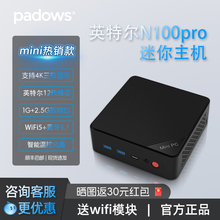 【顺丰速发】padows中柏英特尔n150/n100迷你主机电脑微型NUC台式机商务办公教育学习便携mini机箱小型主机