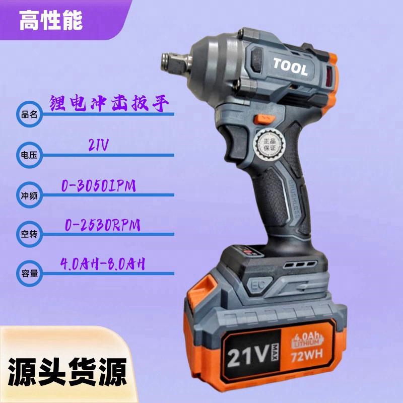 无刷电动扳手大艺款大扭力充电式电动扳手套装高性能全套电扳手