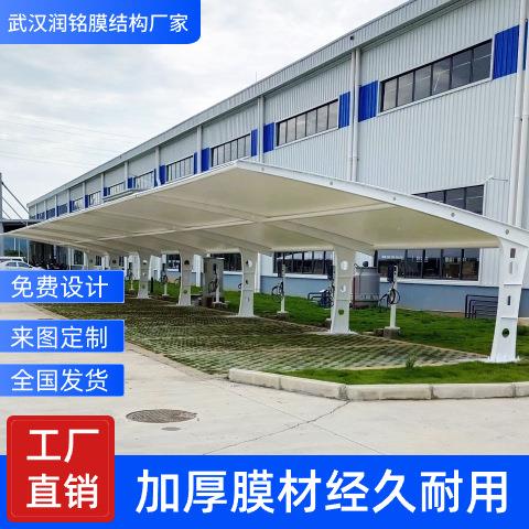 吉林充电桩电动车棚钢膜结构停车棚雨棚户外膜结构汽车棚遮阳