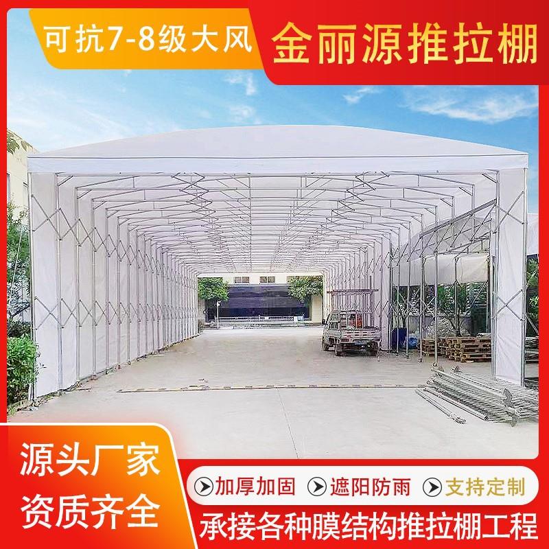 物流仓库移动推拉蓬大排挡夜宵停车遮阳雨蓬伸缩折叠电动推拉棚