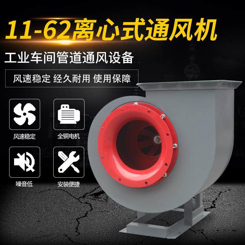 11-62型低噪声多翼离心式通风机厂家排风抽风低噪音静音排烟,电子元器件市场,电机/马达,淘宝优惠券,粉丝福利购,淘宝优惠卷
