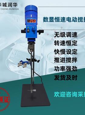恒速搅拌器/数显恒速电动搅拌器JJ-1BA搅拌速度恒定稳定