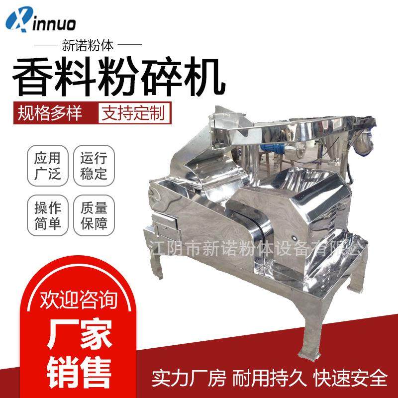 不锈钢刀片式磨粉机香辛料粉碎机药材磨粉机粉碎机价格