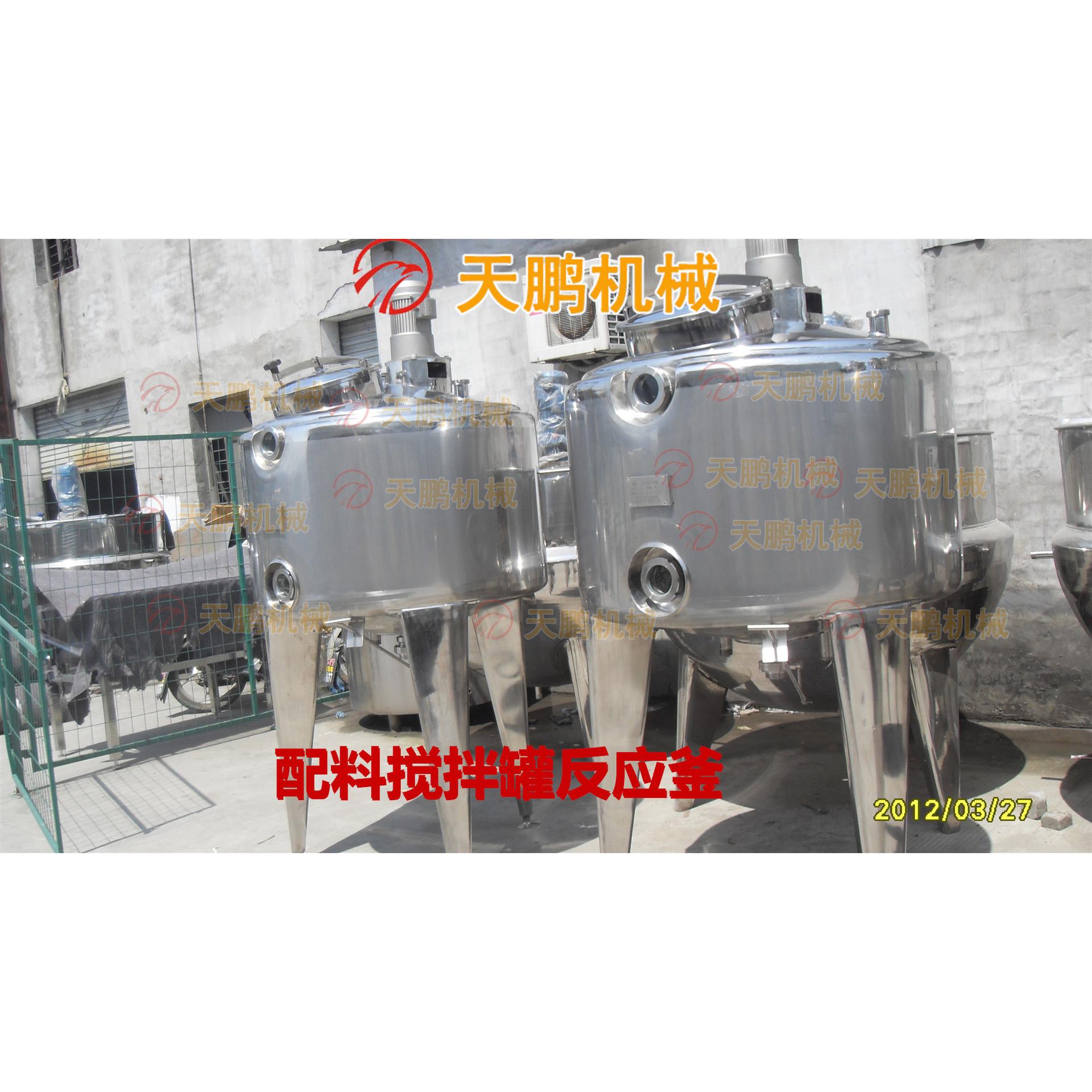 物料配液罐反应乳化罐多功能酶解罐