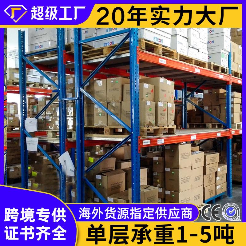 厂家定制钢结构专业重型货架托盘式货物架工业仓储横梁式仓库货架