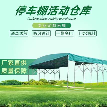 移动推拉雨棚遮阳棚伸缩式活动蓬大型仓库户外蓬夜市大排档帐篷