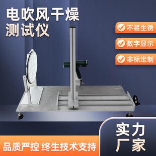 厂家电吹风干燥试验检测仪ZE-1185电吹风寿命试验装置干燥试验机