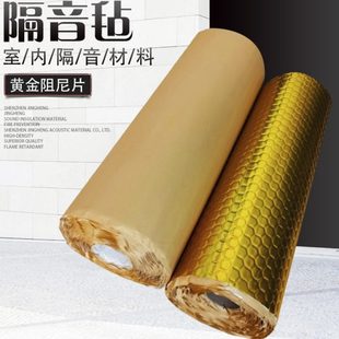 2mm厚环保优质隔音毡带背胶自粘环保家用顶屋顶隔音毡丁基胶