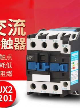 D牌交流接触器32A(LC1)3201线圈220V380V银触点110V36V小型CJX2