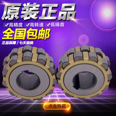 减速机轴承 整体偏心转臂轴承 70752904 HI 22*53.5*32 长治 HI