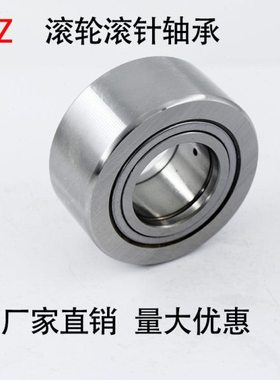 支承滚轮滚针轴承NUTR15 17 20 25 30 35 40 45 50平面推力NATV