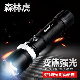 森林虎509k强光手电筒远射300米变焦户外家用可充电骑行迷你手电