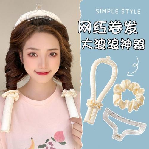 懒人大波浪卷发神器睡觉不伤发定型器蓬松头发海绵大号刘海卷发筒
