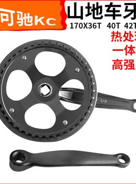 山地公路自行车一体单速热处理170X36T 40T 42T 44T左右曲柄牙盘