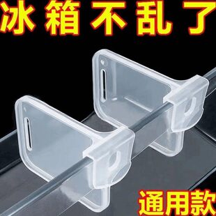 【下单立减50】冰箱收纳分格夹冰柜侧门置物架隔板多功能整理挡板