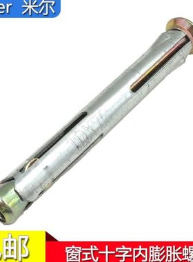 112沉头7210m10内十字52壁虎地板门窗螺丝窗式92m膨胀