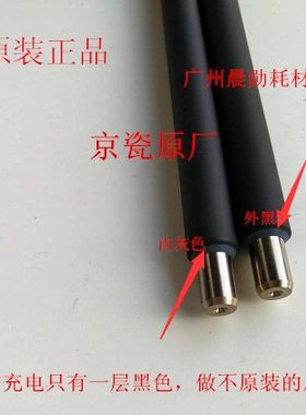 原装全新京瓷6003ci 3252 4052 5052 6052 3253 3554 6002充电辊