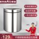 恩宝不锈钢全自动感应大容量垃圾桶圆形带盖家用厕所厨房客厅开盖