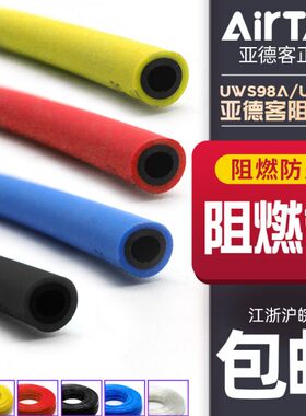 亚德客双层防烫阻燃耐高温气管UWS98A UN54D 6*4 8X5 10X6.5 12*8